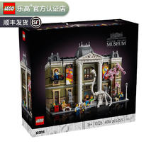 LEGO 乐高 创意城市街景拼搭积木成人粉丝收藏款生日礼物 10326 自然历史博物馆