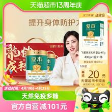爱本 飞鹤爱本中老年成人乳铁蛋白配方奶粉800g*2礼盒紫禁城绿宝盒