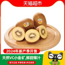 88VIP会员：Zespri 佳沛 新西兰佳沛金奇异果12个礼盒装单果106-118g新鲜水果