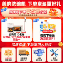 美的（Midea）洗碗机嵌入式RX10max全自动家用14套大容量热风烘干除菌消毒一体机智能三层喷臂独立式刷碗机 RX10max