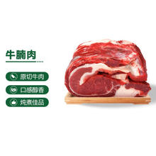 鲜木 原切牛腩（配料表只有牛肉）4斤装+顺丰冷链