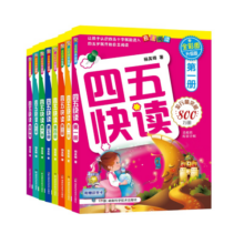 【识字卡】四五快读 全彩图升级版故事集全套8册 3-6岁幼儿快速识字阅读法 儿童读物