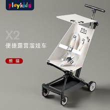 88VIP会员：playkids 普洛可 X2四轮超轻便折叠婴儿手推车遛娃车便携式溜娃神器 熊猫