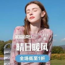 促销活动：唯品会 超级品类日X三彩 全场低至1折