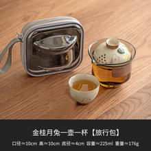 旅行茶具套装 金桂月兔手抓壶 225ml