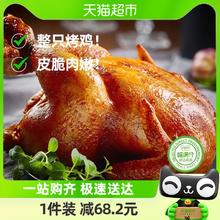 88VIP会员：喵满分 奥尔良烤鸡420g*3整只新鲜腌制空气炸锅