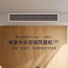 PLUS会员、预售：小米 XMGR-75FW/N1B1 3匹 一拖一 全直流变频 风管机 一级能效
