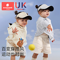 SCOORNEST 科巢 儿童可折叠机洗防晒空顶帽 UPF50+