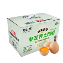 野迹·鸣  可生食土鸡蛋 1.35kg 30枚礼盒