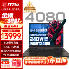 PLUS会员+百亿补贴: 微星（MSI）泰坦16HX i9-13980HX RTX4080 16G 5600MH内存 1TB固态