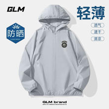 GLM 冰丝夏季凉感透气户外防晒衣