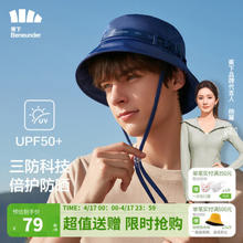 Beneunder 蕉下 防晒帽栖原系列 墨晶蓝/织带款