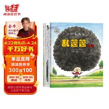 一看再看：蒲公英精选图画书系列