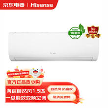 Hisense 海信 1.5匹 挂机 自然风 新一级能效 冷暖 壁挂式空调 KFR-35GW/A150U-X1（瓷器白）