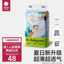 babycare 纸尿裤春夏Airpro日用超薄透气新生儿婴儿男女宝宝mini