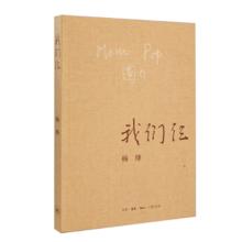 《我们仨》