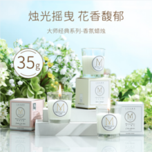 MINISO 名创优品 大师经典系列 香氛蜡烛 35g*2件 多款可选