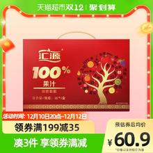 88VIP会员：汇源 果汁100%臻贵礼盒 1000ml*5盒