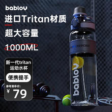 BABLOV 运动水杯 石耀灰1000ml