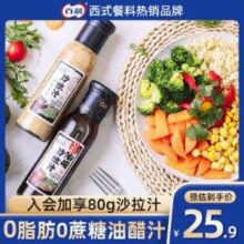 Berry 百利 0蔗糖0脂肪 沙拉汁/油醋汁 250g*2瓶装