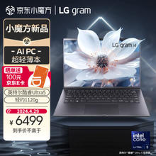 LG 乐金 gram2024 evo Ultra5 14英寸AI轻薄本（16G 512G ）