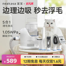 宜宝 宠物多功能理毛器狗狗猫咪电动吸毛梳剃毛器电推剪剃脚毛推毛