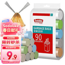 Sodolike 抽绳手垃圾袋90只装 中号45*50cm 加厚 自动收口大垃圾袋
