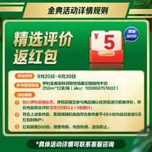SHUHUA 舒化 伊利金典双限定 锡林郭勒牧场娟姗纯牛奶整箱250ml*12盒 3.8g乳蛋白