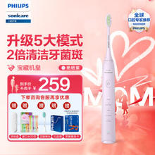 PHILIPS 飞利浦 Sonicare声波震动牙刷系列 HX2471/02 淡紫色