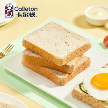 Calleton 卡尔顿 奇亚籽黑麦吐司面包