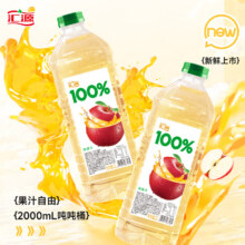 plus会员：汇源果汁100%苹果汁2000ml*1瓶实惠桶装2L尝鲜装*6件