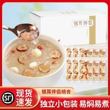 盛耳 原味银耳伴侣100g 冲泡焖制即食含冰糖莲子红枣片枸杞