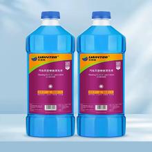 首单+签到 强力去油膜汽车玻璃水1.3L*2瓶