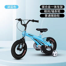 京东PLUS：PHOENIX 凤凰 儿童镁合金自行车 太空 湖蓝色