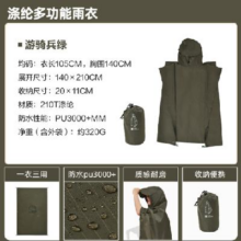MOBI GARDEN 牧高笛 露营登山野营多功能便携雨披雨衣（两款材质可选）