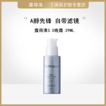 百亿补贴：露得清 面霜抗皱3.0晚霜 29ml