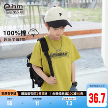 EHM 小象汉姆 童装男童短袖T恤夏天t恤衫纯棉儿童 半袖2024夏装新款潮