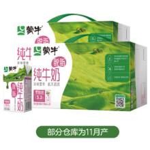 京东百亿补贴：蒙牛 脱脂型纯牛奶 250mL*24盒*2提装