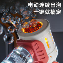 Aomosin 澳梦星 儿童手持电动吹泡泡枪