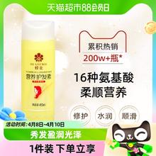 88VIP会员：BEE&FLOWER 蜂花 柔顺营养护发素 450ml