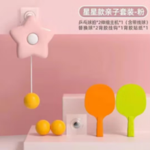 氧氪 乒乓球训练器自动收线悬挂玩具  粉海星2拍+3球