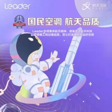 Leader空调挂机 海尔智家出品 新三级能效 直流变频卧室空调 冷暖两用 自清洁 独立除湿 大1匹 三级能效 26XBA83智能控制