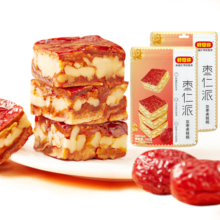 好想你 枣仁派198g/袋*2 红小派枣夹核桃蜜饯果干红枣零食