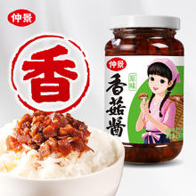 仲景 香菇酱 原味 230g