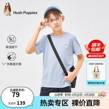 暇步士 童装儿童男女大童2024夏季宽松速干短袖个性舒适凉爽百搭短袖 冰晶蓝 150cm