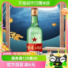 红星 绿瓶 1680 二锅头 纯粮清香 56%vol 清香型白酒