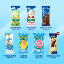 Plus会员:伊利大布丁*10冰工厂*20红枣*3青提*3软心可可*3共41支（含赠绮炫2支）