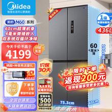 Midea 美的 60cm薄嵌系列 MR-457WUSPZE 十字四开门冰箱 436升 苍穹灰