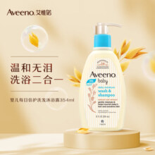 艾惟诺 婴儿每日倍护洗发沐浴露354ml 儿童二合一宝宝洗护无泪配方