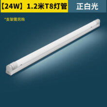 雷士（NVC） T8灯管 LED日光灯管1.2米24W正白光（不含支架 需自购）